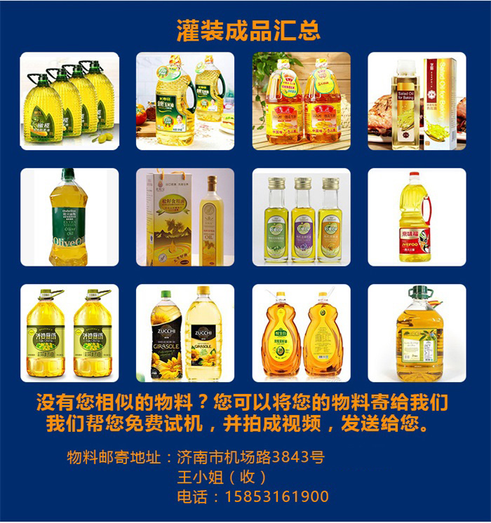 東泰食用油灌裝機(jī)銷售如此火爆，原因究竟在何？